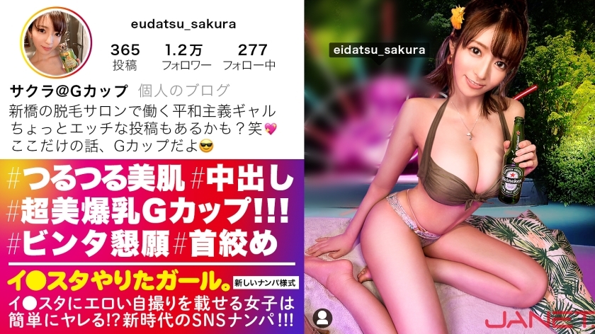 [UNCENSORED-LEAK] JNT-046 [G-Cup Beauty Naked God / Hidden De M] Penangkapan staf salon penghilang bulu yang cantik dengan payudara besar G-cup yang memasang foto selfie erotis di Lee Studio! ! Saya pikir dia adalah gadis sombong yang terlalu baik, tapi gadis mesum yang