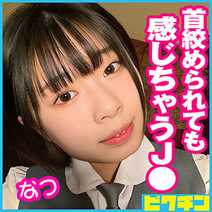 PCHN-049 Natsu-chan