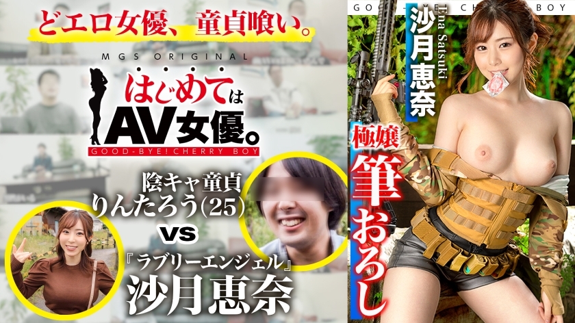 GCB-019 Malaikat yang Menawan! Ena Satsuki vs Yinka Perawan! !! !! [Kencan kali ini: [Sabage! ] Pertemuan jarak jauh di Chiba ⇒ Lapangan Sabage ⇒ BBQ ⇒ Hotel] Lempar bola ke seorang aktris! Dokumentasi Nyata Gachinko SEX!