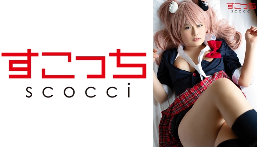 SCOH-043 [Creampie] Biarkan gadis cantik yang dipilih dengan cermat bercosplay dan membayangkan drama saya! [E ● Shima Kaneko]