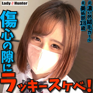 LADY-459 Yukino