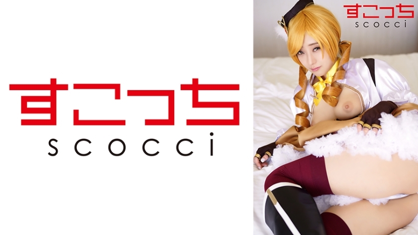 [UNCENSORED-LEAK] SCOH-137 [Creampie] Buatlah cosplay gadis cantik yang dipilih dengan cermat dan hamili permainanku! [Tomoe Mi] Tomoe Mi Kanna