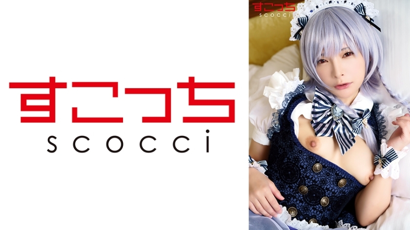 [UNCENSORED-LEAK] SCOH-138 [Creampie] Buatlah cosplay gadis cantik yang dipilih dengan cermat dan hamili permainanku! [16●Sakuya 2] Mio Ichijo