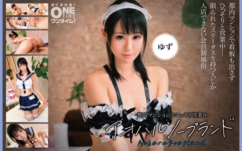 OTIM-375 Aoharu Soapland Yuzu diam-diam beroperasi di sebuah apartemen di Tokyo