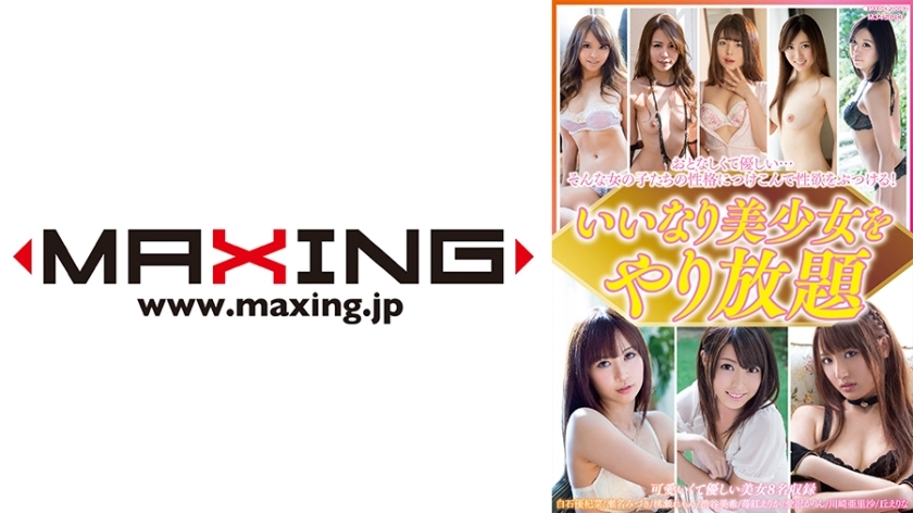 MXDLP-082 Yang Dapat Anda Lakukan Dengan Gadis Cantik Erina Oka Yukina Shiraishi Mizuki Sena Remon Momose Miki Shibuya