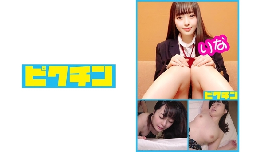 PCHN-004 Kursus Biasa Awalnya Tsuntsu, Tapi Akhirnya Jadi Deredere Dan Creampie Rina-chan!