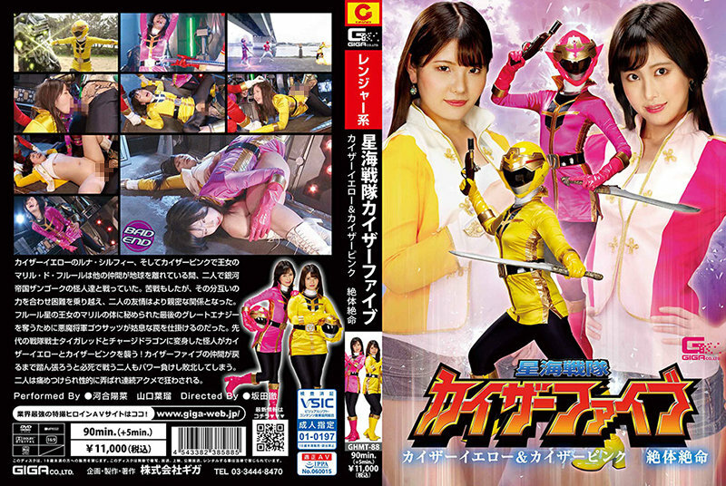 GHMT-088 Star Sea Sentai Kaiser Five Kaiser Kuning & Kaiser Pink Situasi Putus Asa