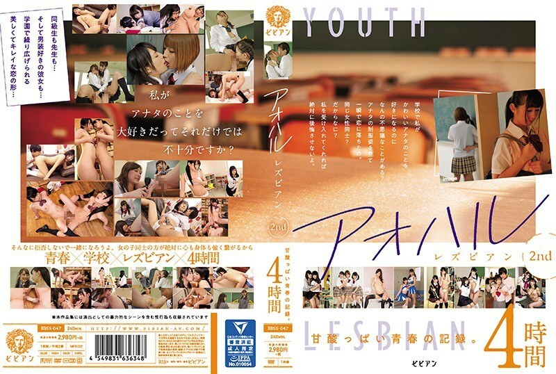 BBSS-047 Catatan Masa Muda Lesbian Aoharu 2nd Sweet and Sour Youth. 4 jam