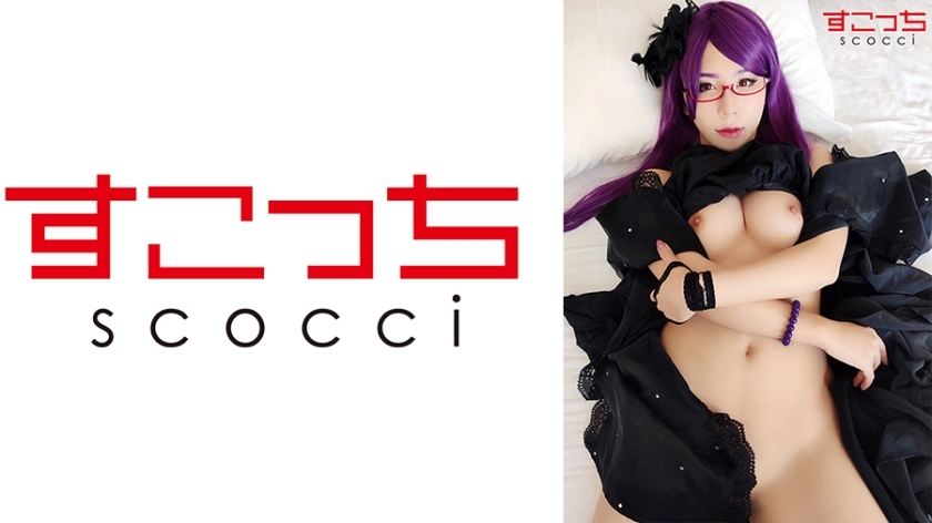 SCOH-073 [Creampie] Biarkan gadis cantik yang dipilih dengan cermat bercosplay dan membayangkan permainanku! [God ● Toshiyo] Sakino Niina