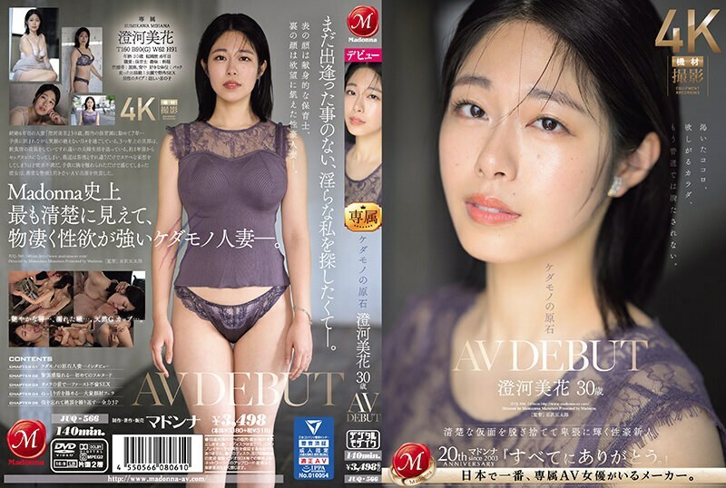 [UNCENSORED-LEAK] JUQ-566 Beast in the Rough Mika Sumikawa 30 tahun AV DEBUT Seorang pendatang baru yang kuat secara seksual yang melepas topeng rapi dan bersinar cabul