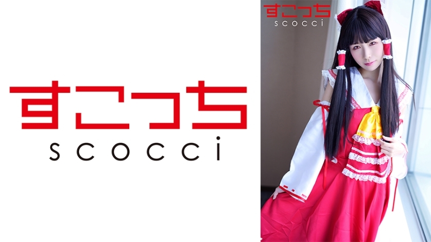 SCOH-115 [Creampie] Buatlah cosplay gadis cantik yang dipilih dengan cermat dan hamili permainanku! [Expo Reimu] Mio Mashiro