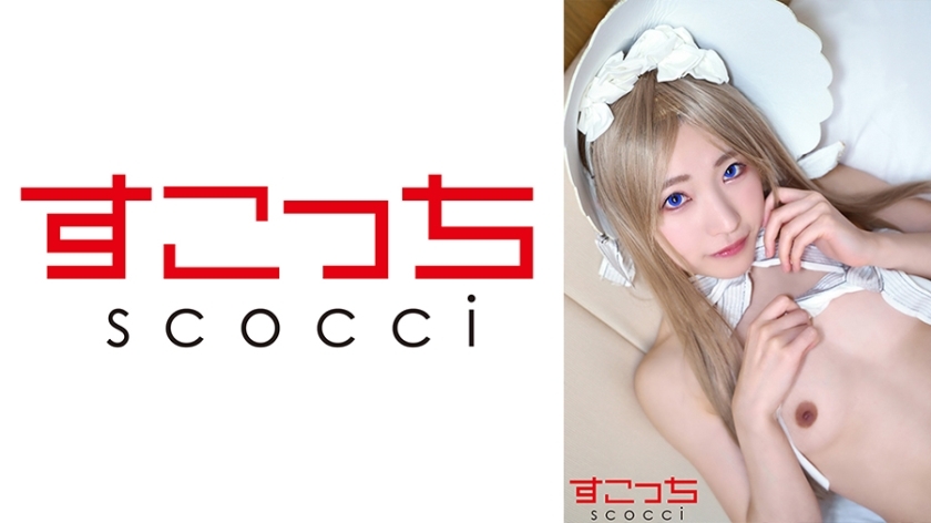 SCOH-124 [Creampie] Buatlah cosplay gadis cantik yang dipilih dengan cermat dan hamili permainanku! [Abigail 2] Hikaru Minazuki