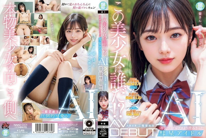 NAIAD-001 Siapakah gadis cantik ini?! Transparansi. AI, komet idola yang lebih jelas dari Pegunungan Alpen, AV DEBUT Nikaido Mero