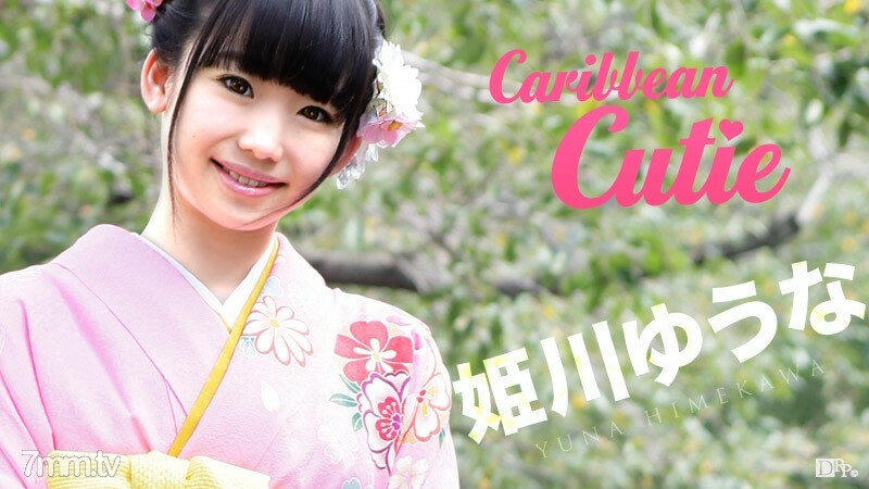 010117-339 Caribbean Cutie Vol.30 Yuuna Himekawa