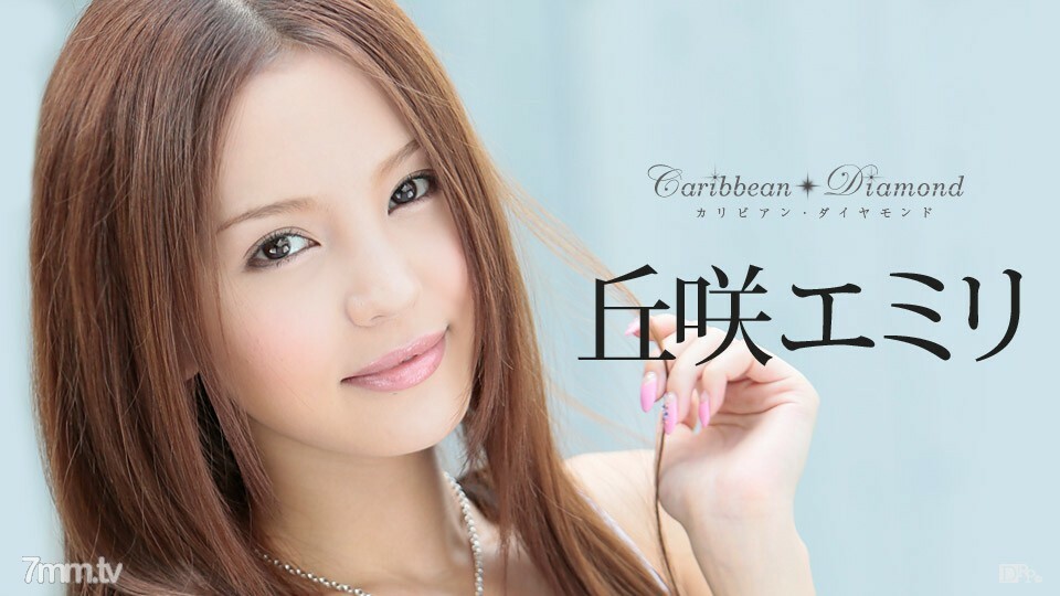 011317-350 Berlian Karibia Vol.5 Emiri Okazaki