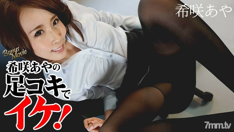 HEYZO-1333 Footwork Aya Kisaki memang keren!