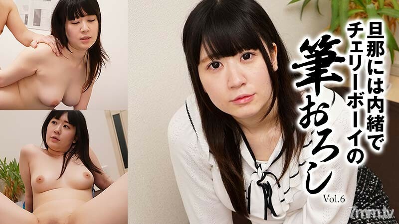 HEYZO-2697 Otsuki & # 39; s [Otsuki & # 39; s] Cherry Boy & # 39; sikat grosir Vol.6 tanpa memberi tahu suaminya