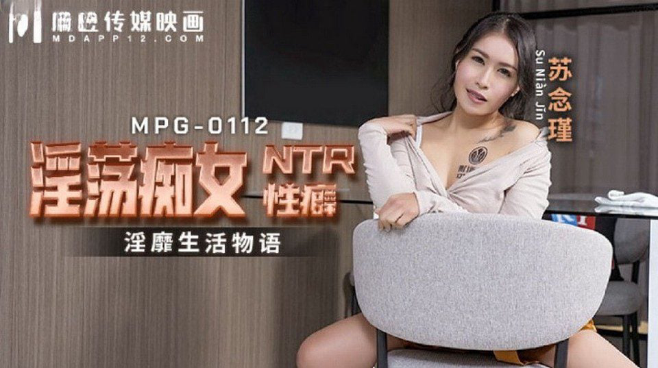 MPG0112 Pelacur penuh nafsu ntr fetish seksual dan kisah hidup penuh nafsu