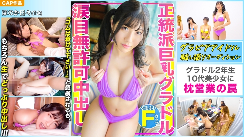 MLA-078 Perangkap bisnis gravure berdada pai ortodoks dan bantal! !! Saya memohon dengan air mata, “Tolong pakai karet …” … Itu bukan hubungan! !! Penyisipan mentah & suntikan air mani vagina yang tidak sah dan kejam! !! !! – Faint Days