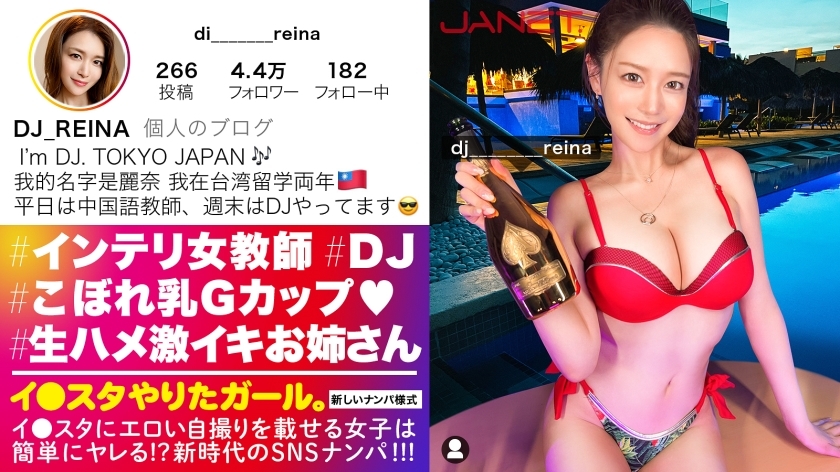 JNT-050 [Guru Wanita Gcup] Mengambil seorang guru Cina yang cerdas yang memasang selfie erotis di Lee Studio di SNS! ! Saya pikir dia adalah tipe yang solid, tetapi kehidupan pribadinya adalah seorang DJ! Paripi Tersembunyi & Payudara Gcup Tersembunyi! ! ! Mengisap penis, handjob dan bercinta adalah