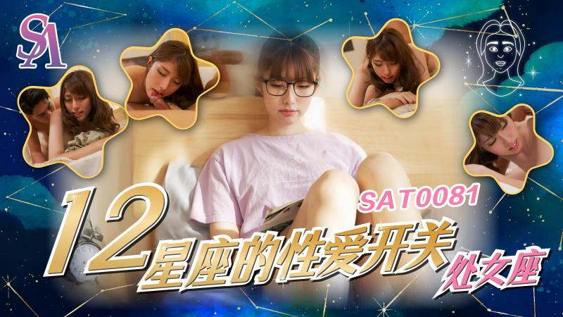 SAT0081 Sakelar Jenis Kelamin Zodiak – Virgo