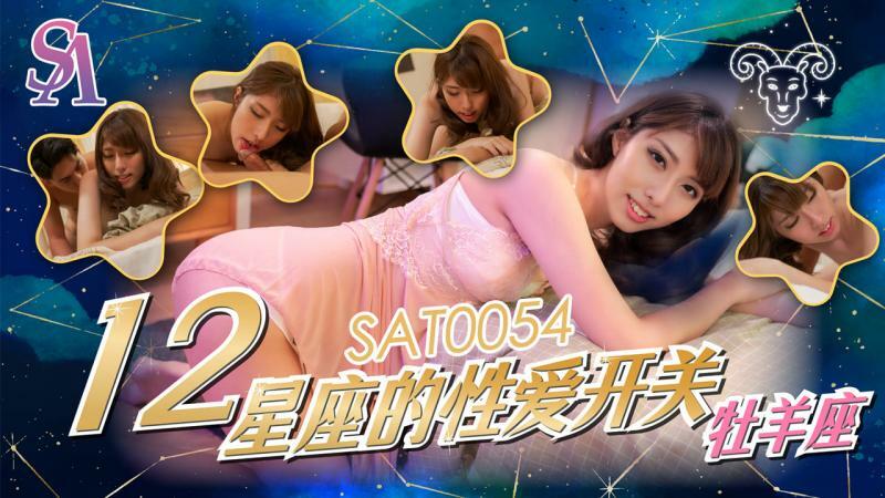 SAT0054 Sakelar jenis kelamin dari tanda zodiak – Aries