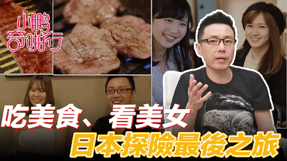 CUS-476 Xiaopeng Qi Pa Xing Musim Jepang ep8 Finalnya adalah makanan dan seks! Makan makanan yang lezat, wanita cantik, dan berbicara tentang kisah-kisah indah… Episode ini luar biasa!