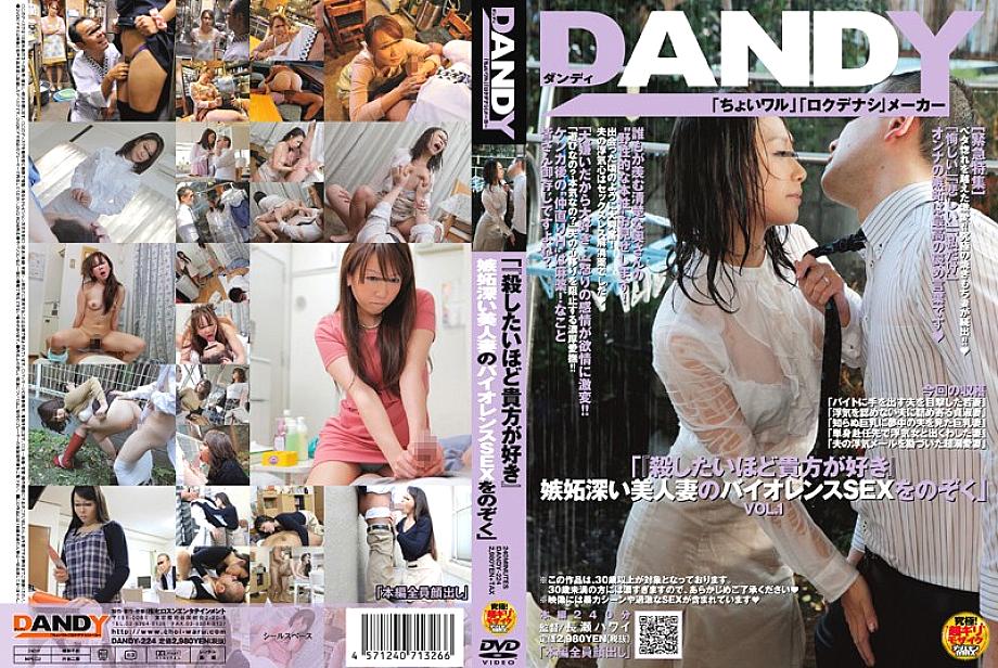 DANDY-224 “Aku Sangat Menyukaimu Hingga Aku Ingin Mempermainkanmu”; Melihat Kekerasan Seks Dari Wanita Cantik Yang Sudah Menikah dan Cemburu; VOL.1