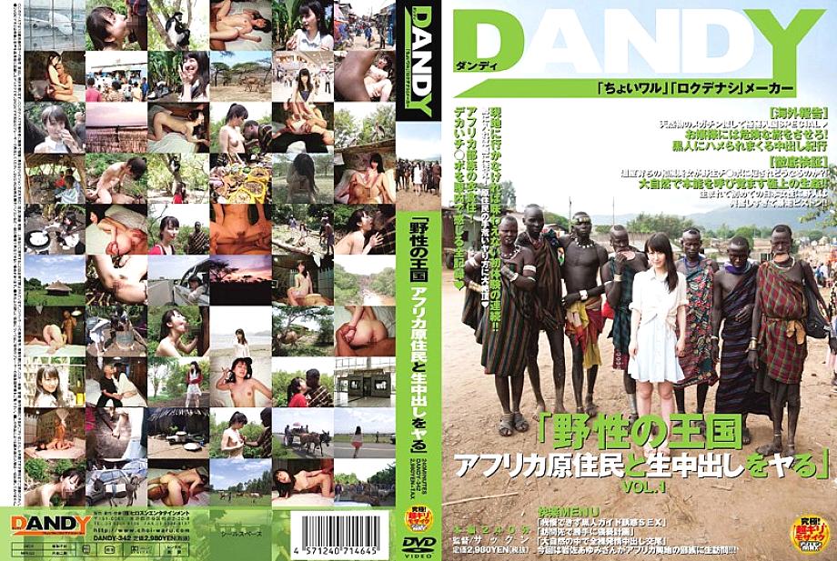 DANDY-342 “Orang Aborigin Afrika Kerajaan Liar dan Krim Mentah” VOL.1