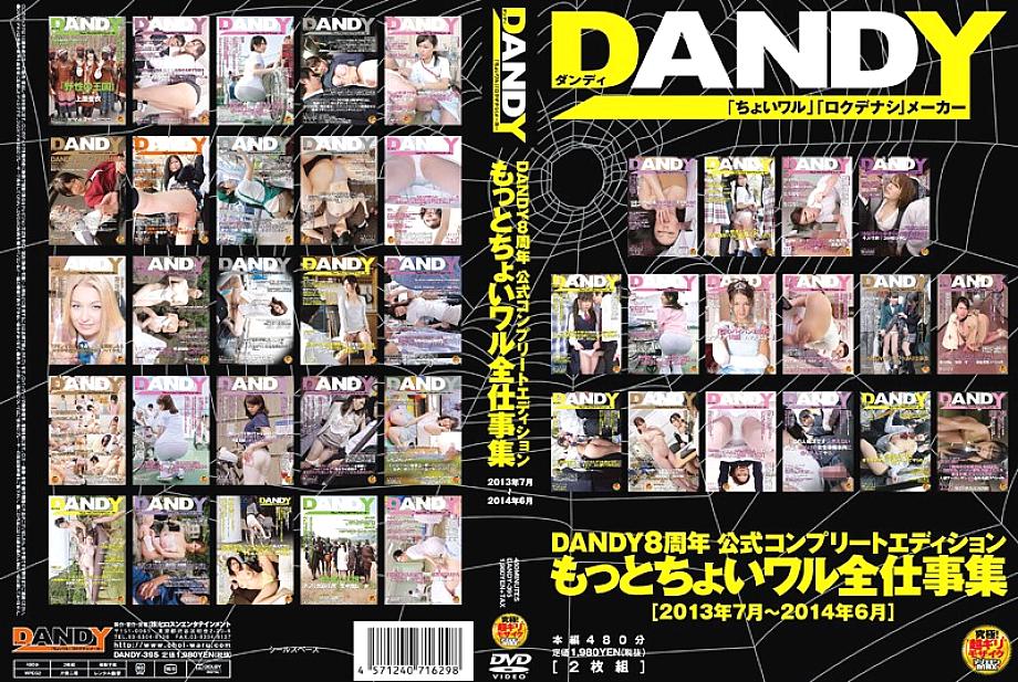 DANDY-395 DANDY Edisi Lengkap Resmi Ulang Tahun ke-8 DANDY Edisi Lengkap Lebih Banyak Koleksi Little Wal All Work