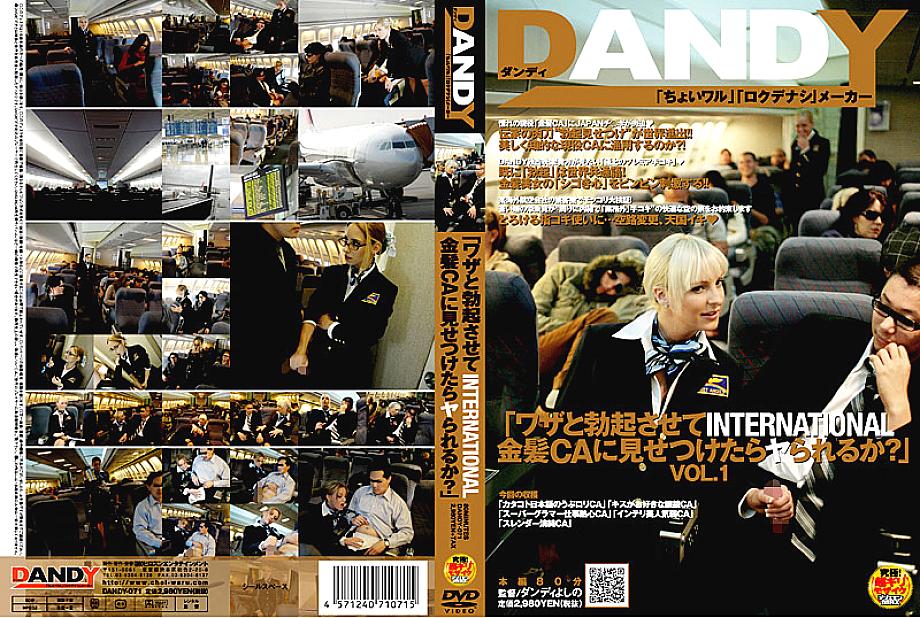 DANDY-071 “Jika saya membuat Anda ereksi dengan sengaja dan menunjukkannya kepada CA pirang INTERNASIONAL, apakah Anda dapat melakukannya?” VOL.1