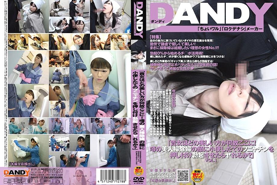 DANDY-177 “Mengapa ada orang secantik Anda di sini? Bisakah Anda mendapatkan ereksi dengan mendorong funyachin yang baru saja kencing ke wajah seorang wanita pembersih yang dikabarkan cantik?