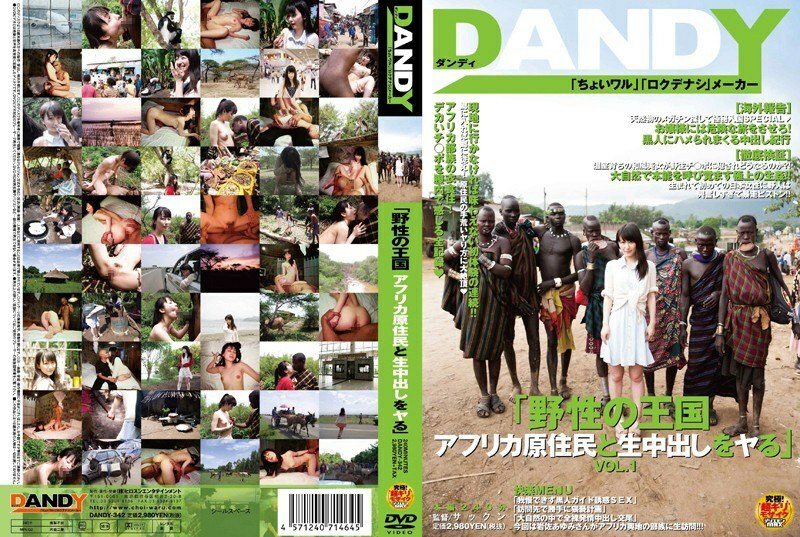 [Bocoran yang tidak disensor] DANDY-342 “Orang Aborigin Afrika Kerajaan Liar dan Krimer Mentah” VOL.1