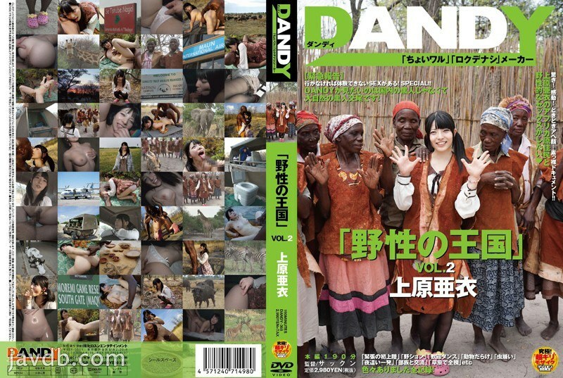 DANDY-368 "Kerajaan Alam Liar " VOL.2 Ai Uehara