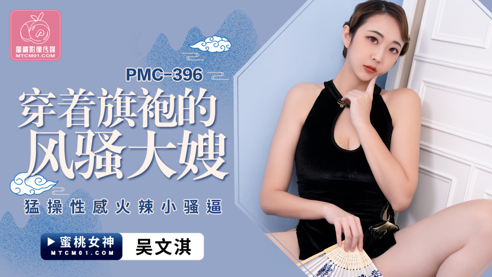 PMC396 Memek seksi seksi seksi disetubuhi oleh adik ipar yang centil di cheongsam