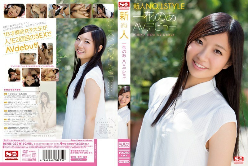 SNIS-232 GAYA Rookie NO.1 GAYA Ichika no A debut AV – Ichihana