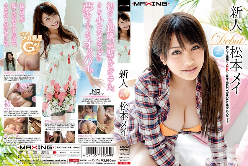 MXGS-415 Rookie Matsumoto Mei Nyata 18 tahun x Mega susu x Minimum BODY Kirekawa gadis cantik debut !!