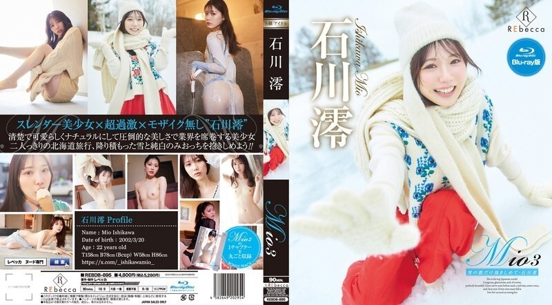 REBDB-895 Mio3 Embrace Me as Much as Snow Falls – Mio Ishikawa Blu-ray Edition (Blu-ray Disc)