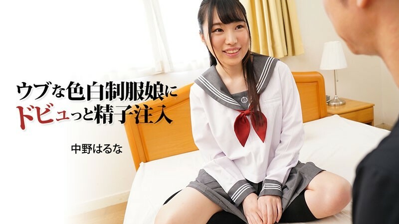 HEYZO-3024 Haruna Nakano [Haruna Nakano] Sperma disuntikkan ke seorang gadis lugu berkulit putih dengan seragam sekolah – Video dewasa HEYZO