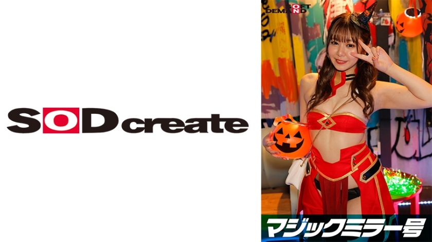 SDMM-14801 Cermin Ajaib Terbalik Van Shibuya Edisi Halloween “Tidakkah Anda ingin melihat gadis cosplay Ayano melakukan hubungan seks secara langsung?” Dia dengan berani memamerkan orgasme yang hebat, tanpa menyadari bahwa banyak orang yang menontonnya!