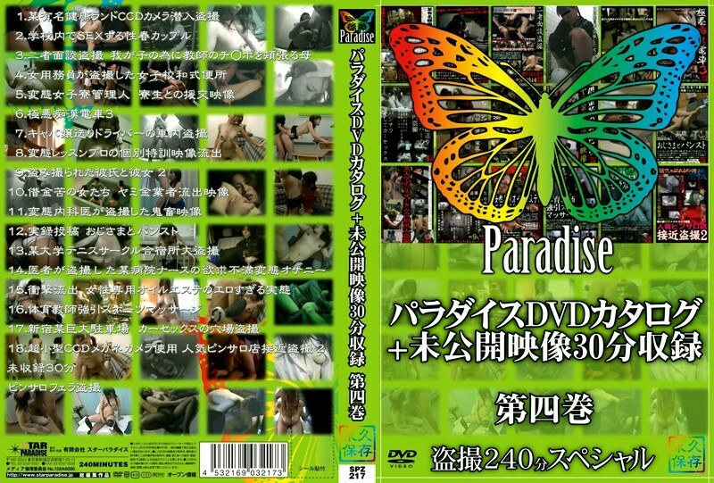 Katalog DVD SPZ-217 Paradise + 30 menit rekaman yang belum pernah dirilis Volume 4