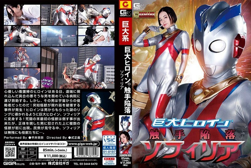 GHOV-005 Pahlawan Raksasa (R) Tentakel Jatuh Sophiria Hirai Kanna – Shiori Hirai