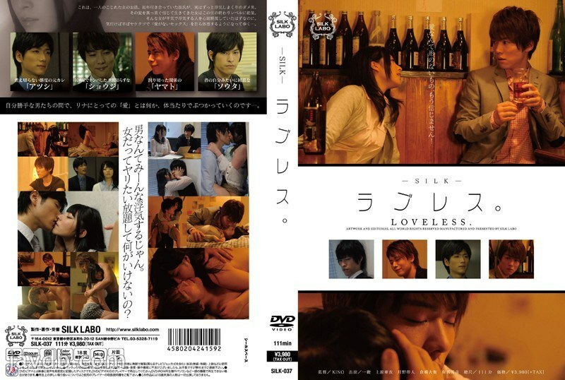 SILK-037 Loveless. – Ai Uehara