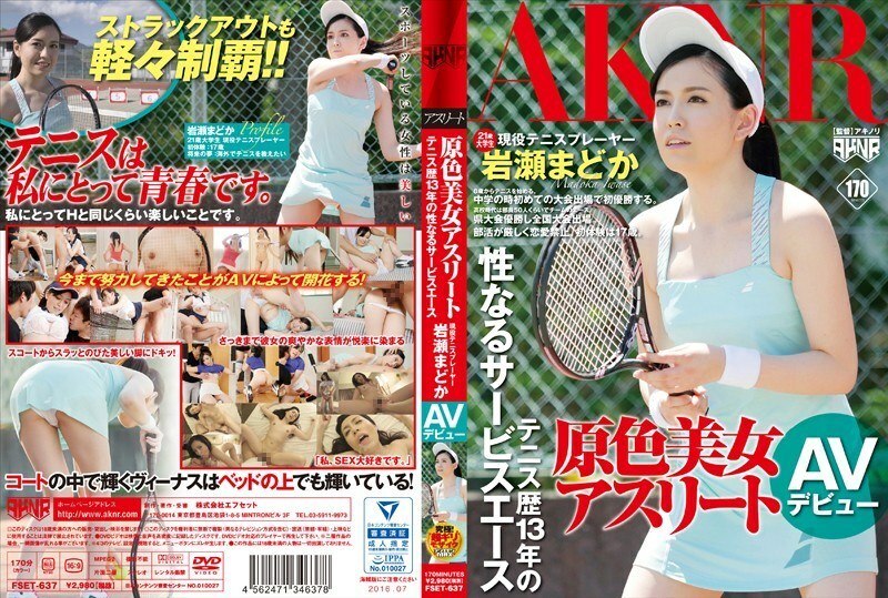 FSET-637 Atlet kecantikan warna primer 13 tahun pengalaman tenis ace layanan seksual Pemain tenis aktif Madoka Iwase AV debut