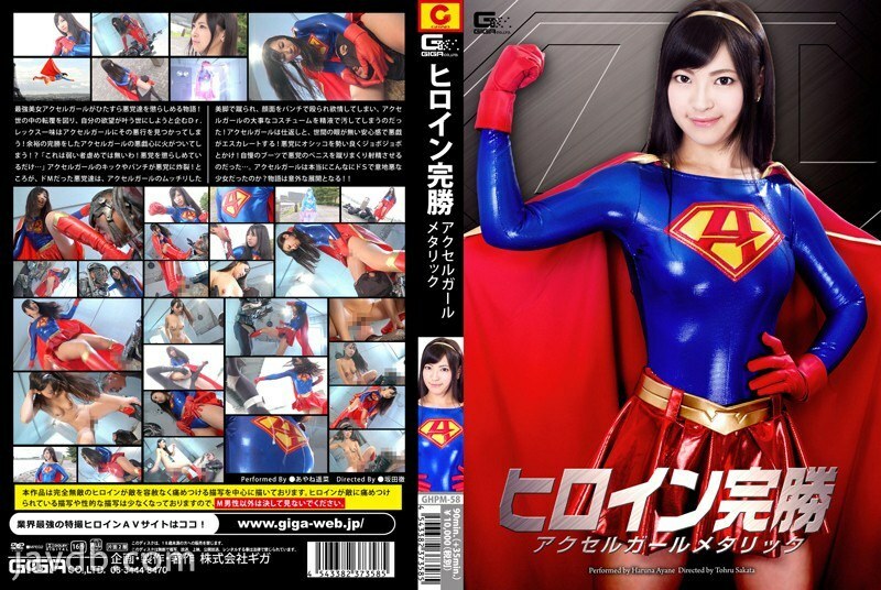 GHPM-58 Heroine Heroine Complete Victory Accel Girl Metallic Haruna Ayane – Ayane Harukana