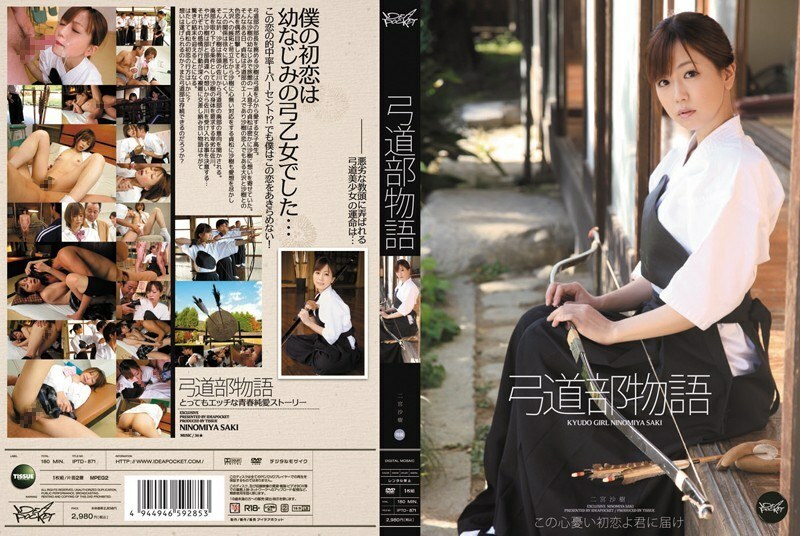 IPTD-871 Kisah Klub Kyudo Saki Ninomiya – Ninomiya Saki